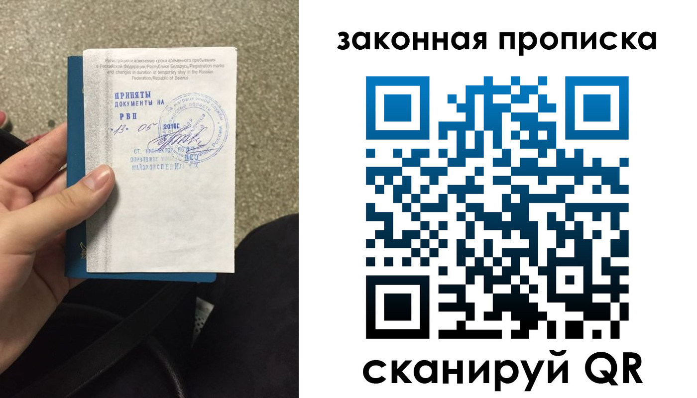 прописка гарантия в Ивантеевке