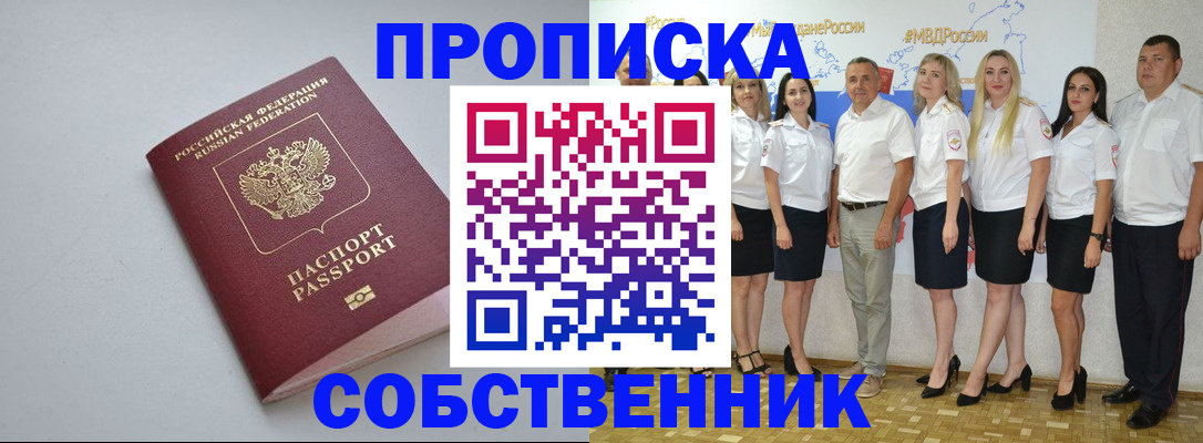 временная регистрация для школы в Ивантеевке