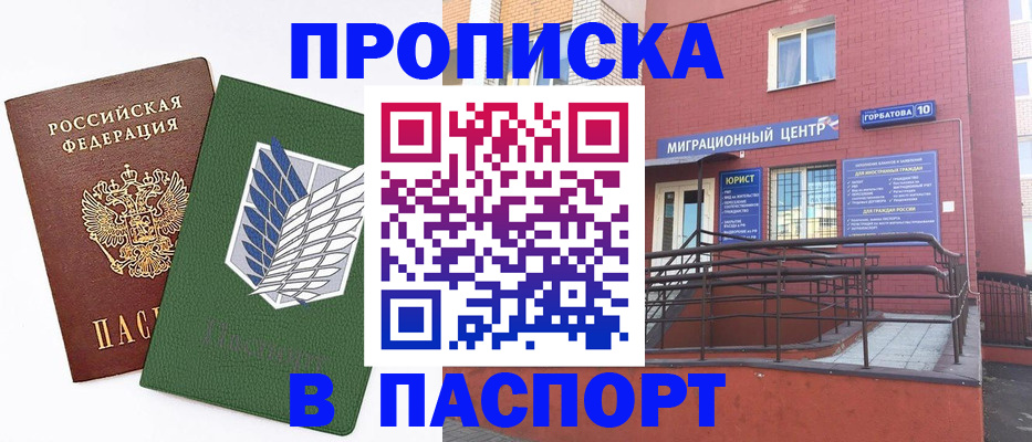 временная регистрация госуслуги в Ивантеевке