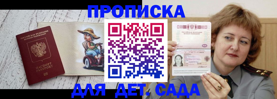 временная регистрация собственник в Ивантеевке