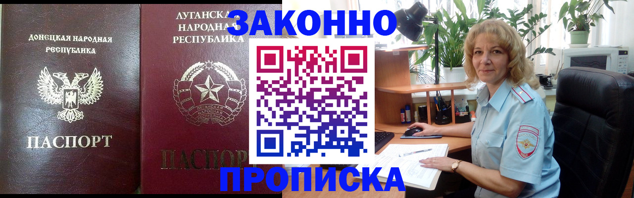 временная регистрация адрес в Ивантеевке