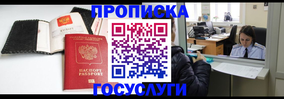 временная регистрация поиск в Ивантеевке
