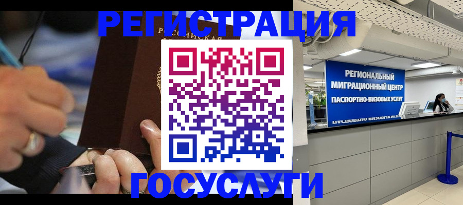 временная регистрация законно в Ивантеевке